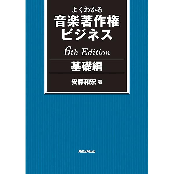 Amazon.co.jp: 図解入門業界研究 最新音楽業界の動向とカラクリがよく